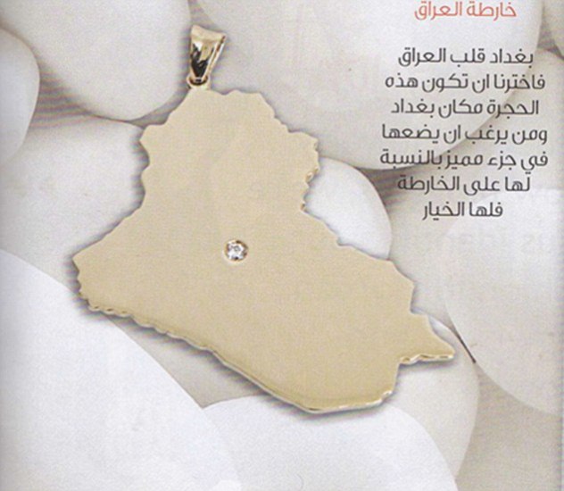 שרשרת בצורת עיראק ויהלום הממוקם בבגדד (צילום: דיילי מייל)