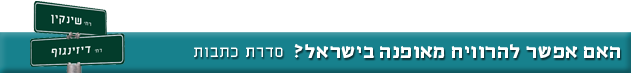 תקופת יובש: החורף שלא היה