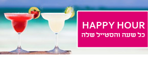 הצעות לבילוי מסביב לשעון