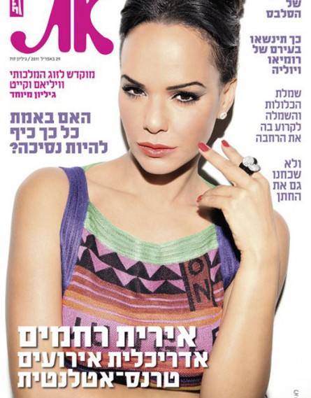 לא שרדו -- גם סטיילינג ראוי לא מצליח להוציא מאירית רחמים סטייל אמיתי. ולא מיצינו כבר את תמונות הפלאש האלה? 