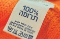 שופינג חברתי: בגדי מעצבים ב-30 עד 300 ש"ח