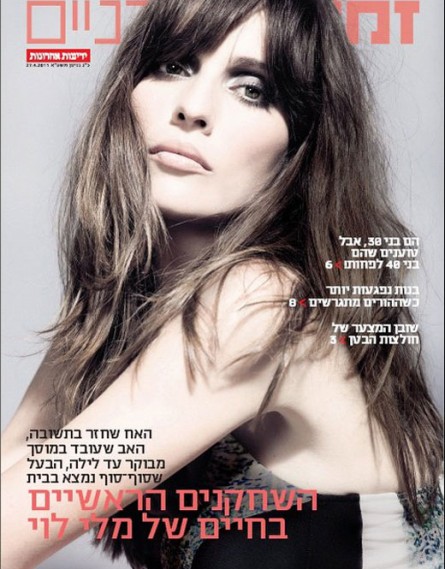 מה לי?  -- מלי לוי לא דומה לעצמה בשער זמנים מודרניים, אבל קצת מזכירה פה את נועה תשבי