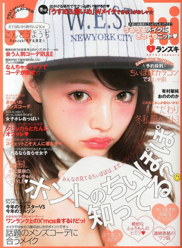 המגזין היפני שהחל את הטרנד