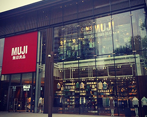 ביג אין ג'פאן: למה אנחנו כל כך אוהבים את חנויות מוג'י?