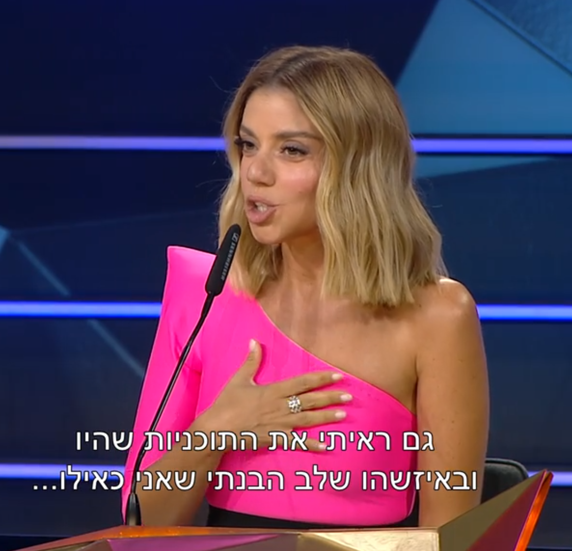 מעצב ישראלי שהיא אוהבת במיוחד (צילום מסך)