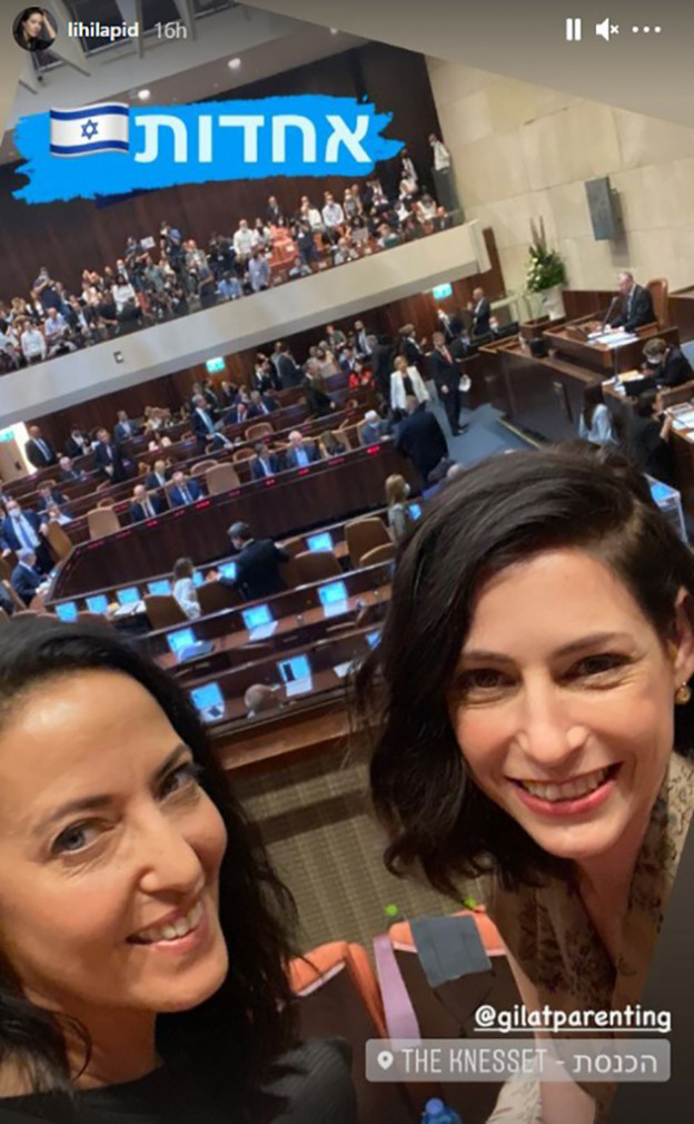 הנשים החדשות של ממשלת ישראל (צילום: אינסטגרם)