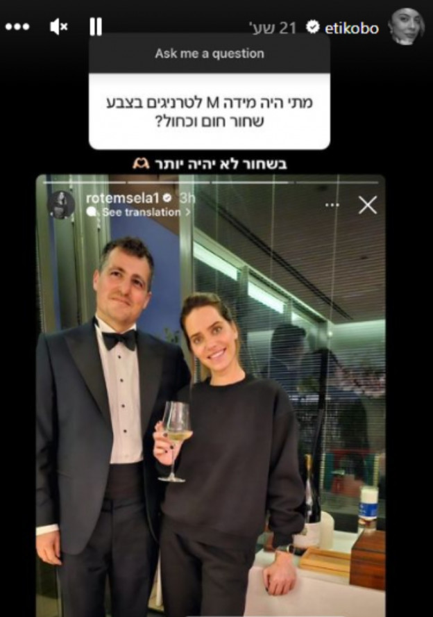 רותם סלע