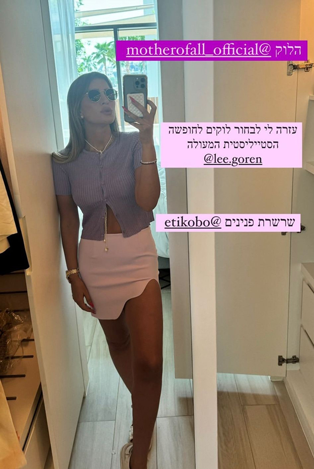 עינב בובליל לובשת mother of all, מותג ישראלי הורס במיוחד (צילום: אינסטגרם einavbooblil_benisti)