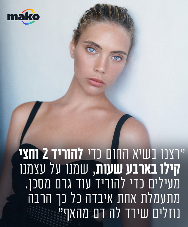 טופ וג'ינס: Roya Boutique (צילום: שי כהן ארבל)