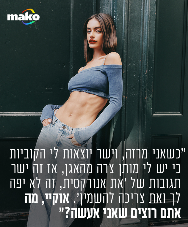 צילום: בן אברבנאל