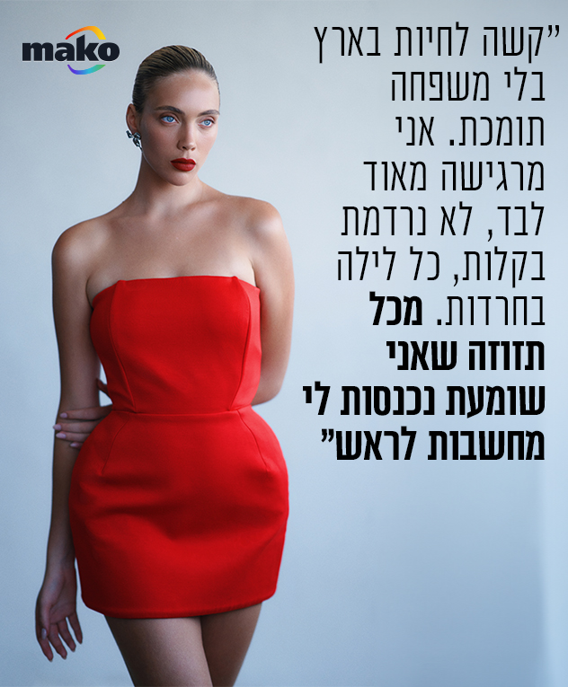 שמלה: Netta's Dresses (צילום: שי כהן ארבל)