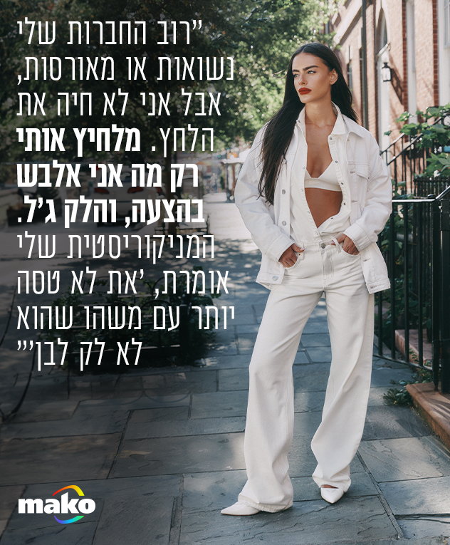 צילום: בן אברבנאל