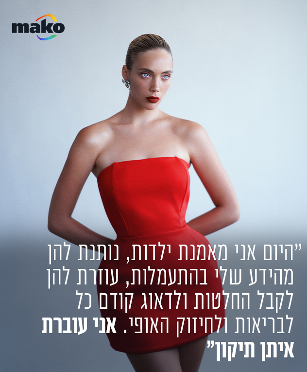 שמלה: Netta's Dresses (צילום: שי כהן ארבל)