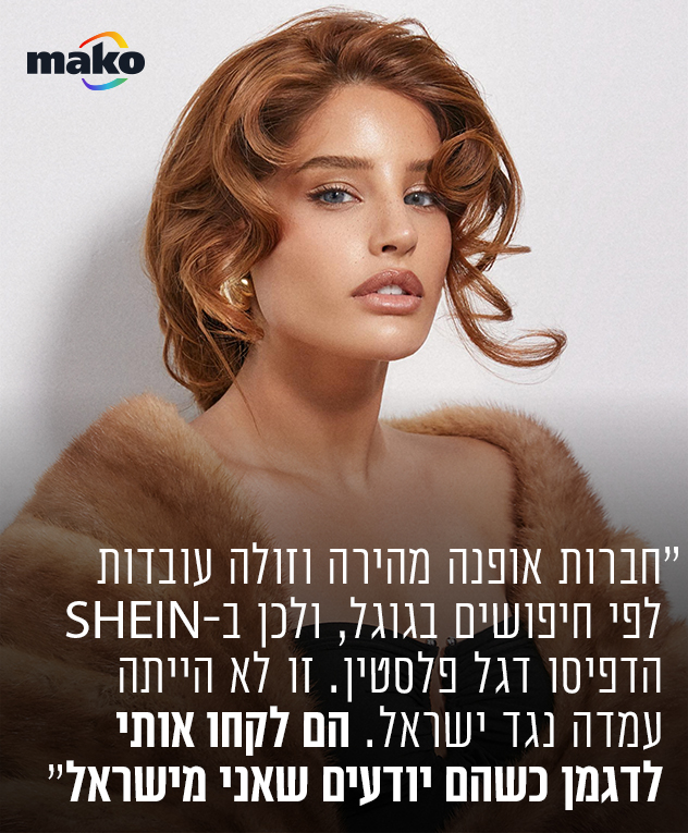 שמלה שחורה: De Robe, שאל פרווה: Loni vintage (צילום: עדן חלמיש)