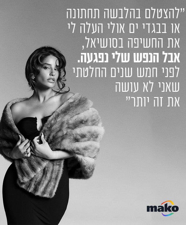 שמלה שחורה: De Robe, שאל פרווה: Loni Vintage (צילום: עדן חלמיש)