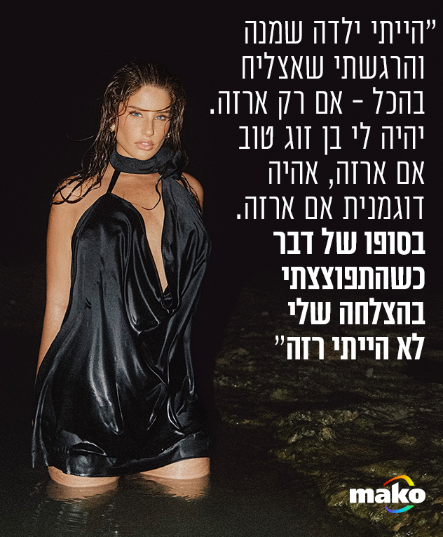 צילום: נבו שמיר