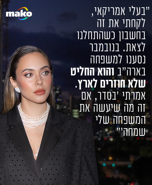 צילום: יהב סאן ששון