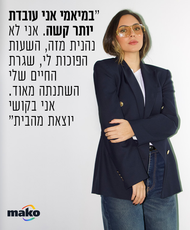 צילום: יהב סאן ששון