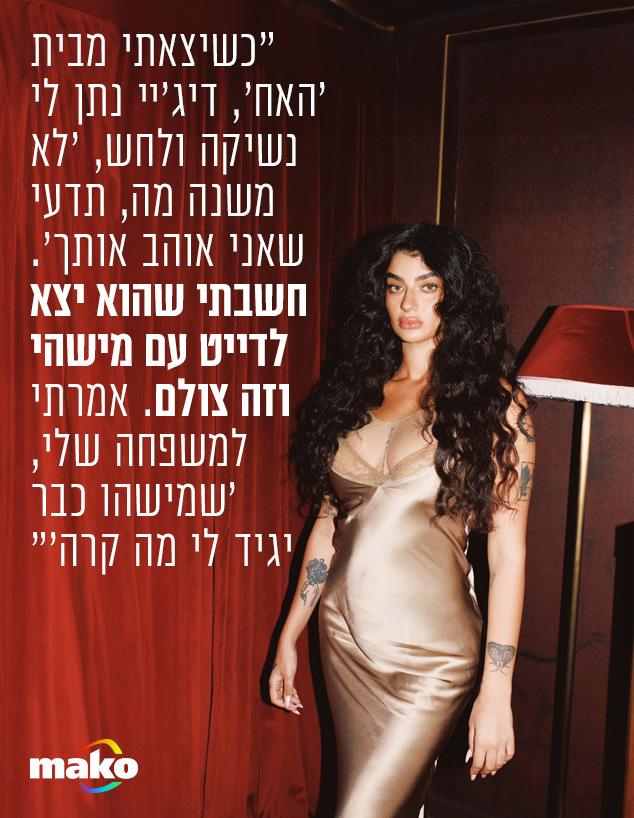 שמלה: Sonia Rykiel מחנות Eva_circularluxury | חזייה: אוסף פרטי (צילום: רותם לבל)