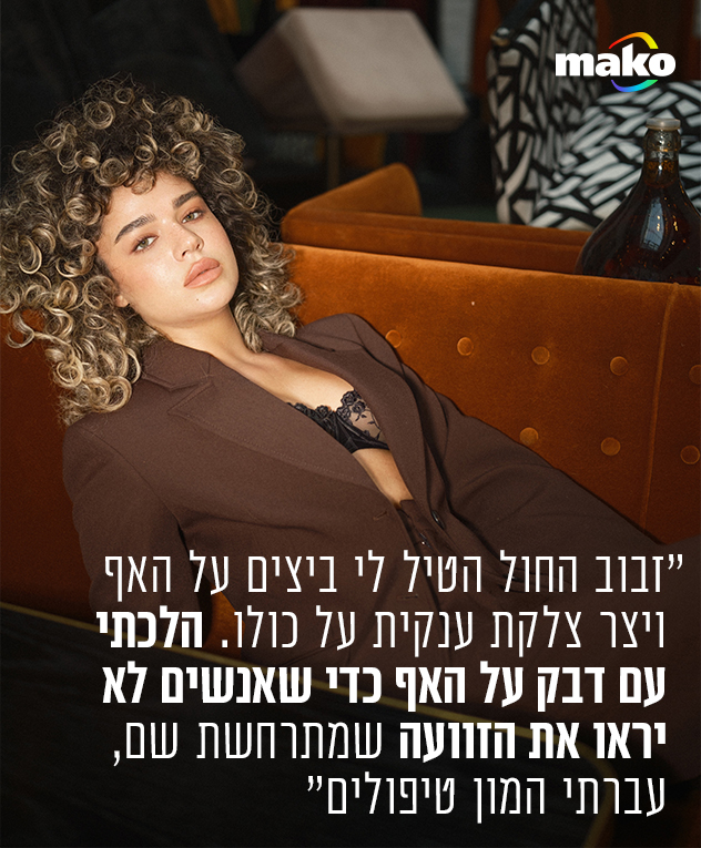 חליפה: זארה | חזייה: O Lingerie (צילום: אלון שפרנסקי)