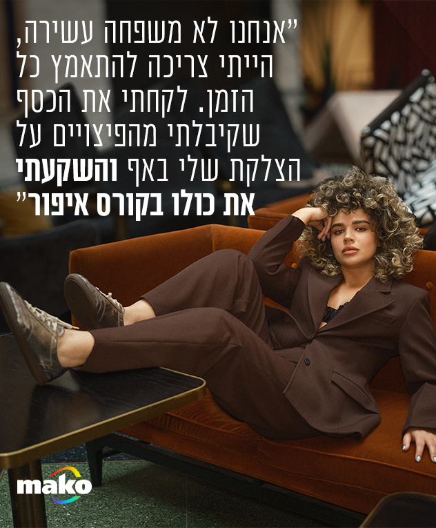 חליפה: זארה | נעליים: מאסימו דוטי | חזייה: O Lingerie (צילום: אלון שפרנסקי)