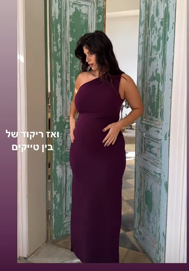 אבישג ארבל חיכתה לה (צילום: אינסטגרם, morradmy)