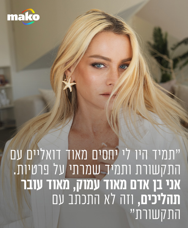 חליפה: DE APARTMENT | מגפיים: זארה (צילום: רחלי פרידמן)