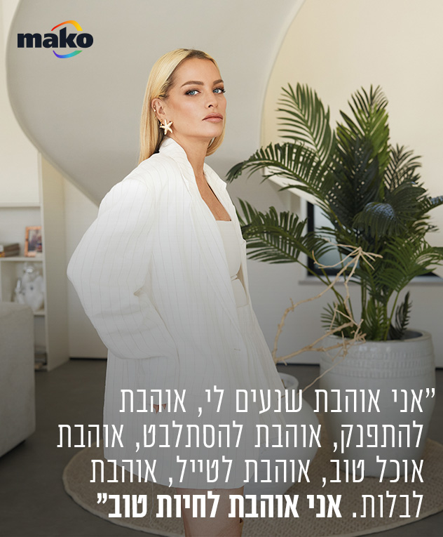 חליפה: DE APARTMENT | מגפיים: זארה (צילום: רחלי פרידמן)