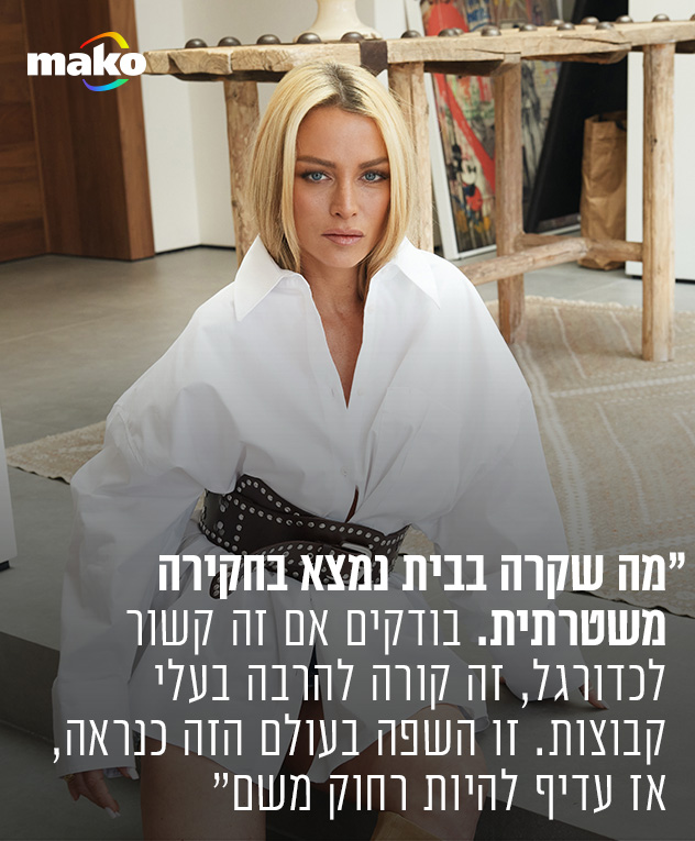 טוטאל לוק: זארה (צילום: רחלי פרידמן)