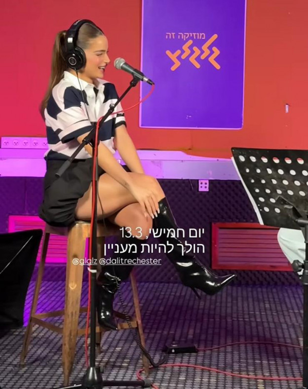 זה פשוט עובד ביחד  (צילום: Noa Kirel אינסטגרם)