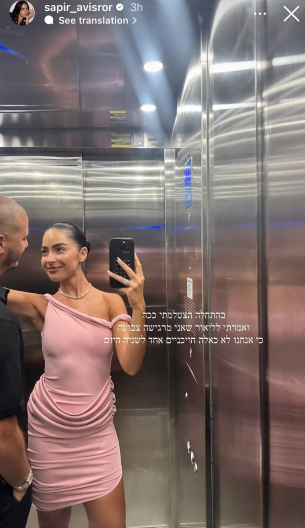 אהבנו את החלק הא-סימטרי למעלה (צילום: SAPIR AVISROR אינסטגרם)