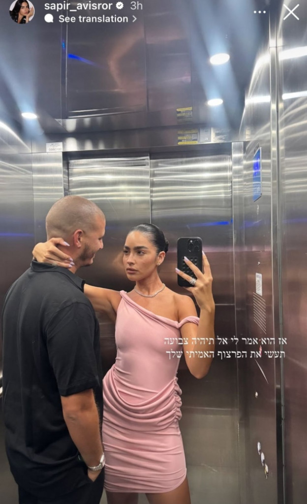 יש לנו תחושה שגם ליאור אהב אותה  (צילום: SAPIR AVISROR אינסטגרם)