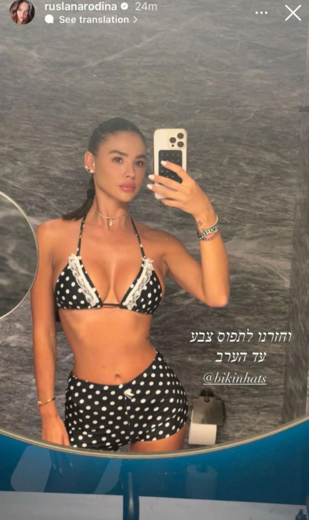 ולא מדובר בחלק התחתון של בגד הים אלא במכנסונים (צילום: ruslanarodina אינסטגרם)