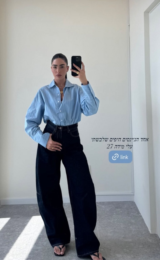 הג'ינס הזה ממשיך איתנו לגמרי לעונת החורף (צילום: SAPIR AVISROR אינסטגרם)
