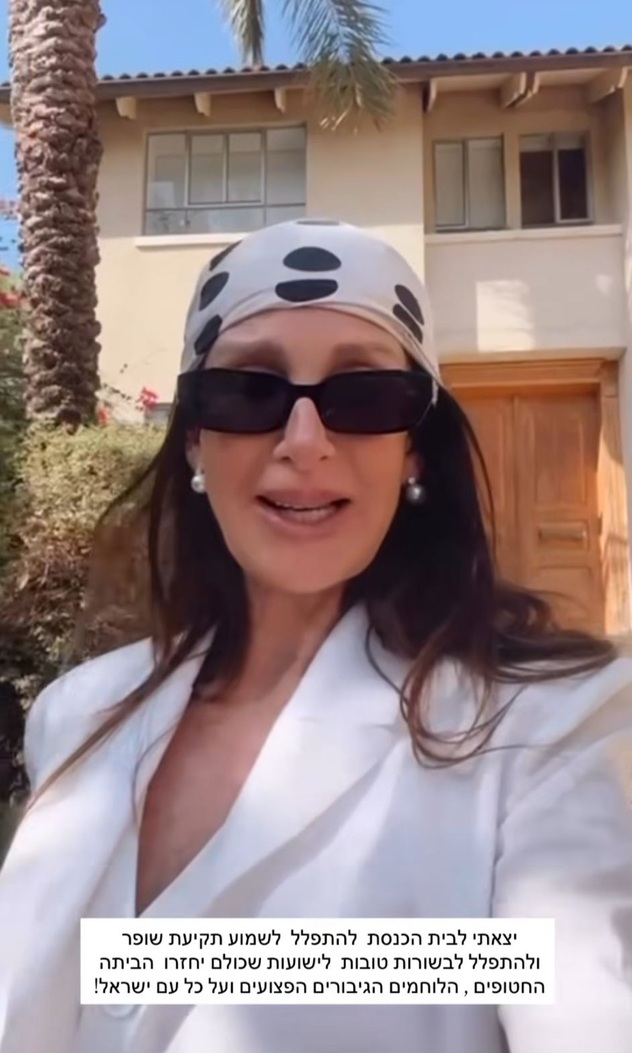 בדרך לבית הכנסת עוצרים באינסטגרם (צילום: אינסטגרם, leaschenirer)