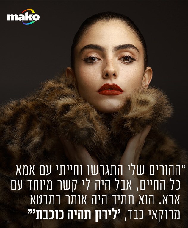 מעיל: Zagid and Voltaie Israel | ג'ינס ומגפיים: זארה (צילום: טל עבודי)