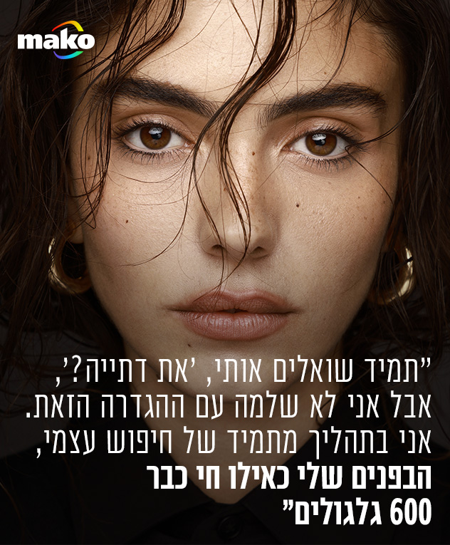 טוטאל-לוק: אוסף פרטי (צילום: טל עבודי)