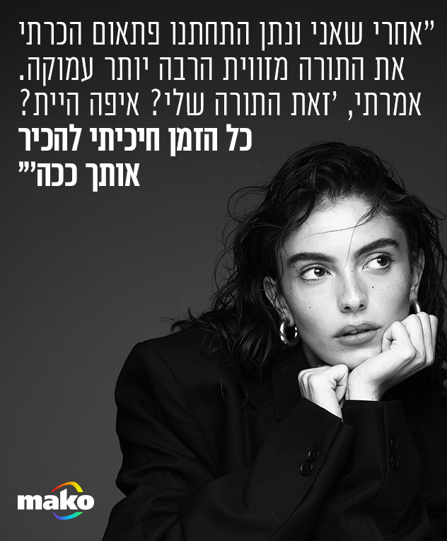 טוטאל-לוק: אוסף פרטי (צילום: טל עבודי)