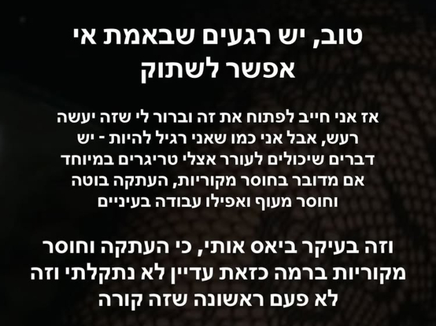 צילום: אינסטגרם, avihay_dei