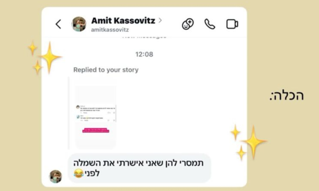 אבל העיקר שיש אישור מהכלה (צילום: אינסטגרם, adiceeboo)