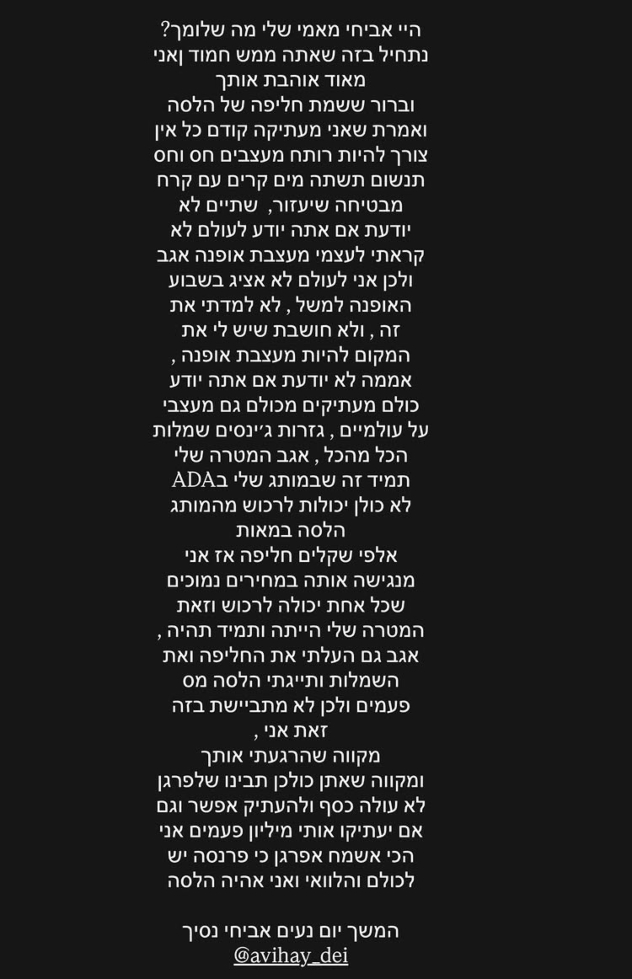 אינסטגרם, adelbespalov