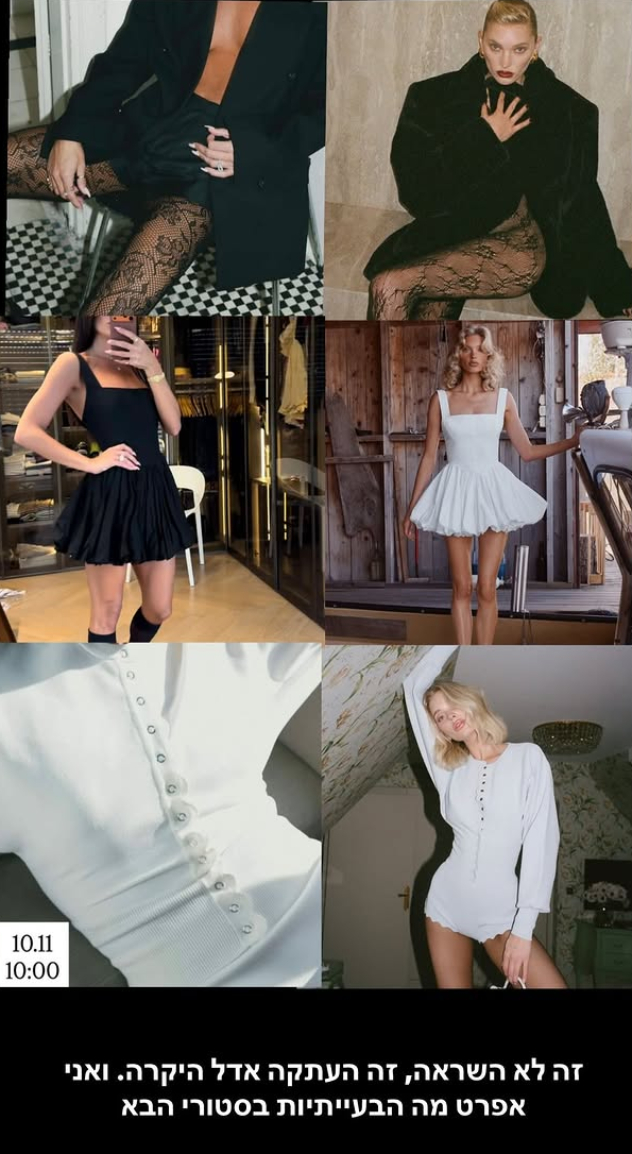 דמיון שקשה לפספס (צילום: אינסטגרם, avihay_dei)