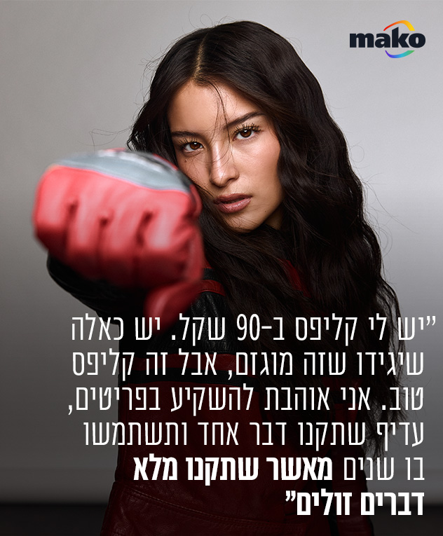 מעיל וכפפות: Jilbert (צילום: טל חמדי)