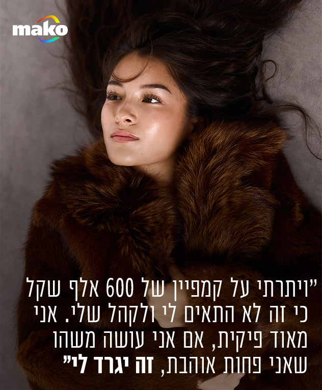 מעיל: Jilbert (צילום: טל חמדי)