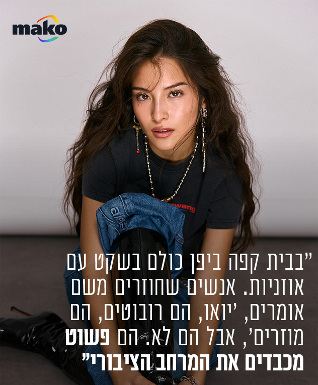 חולצה וג'ינס: Alexander Wang ל-factory 54 | מגפיים: Volver | תכשיטים: Bimba Y Lola (צילום: טל חמדי)