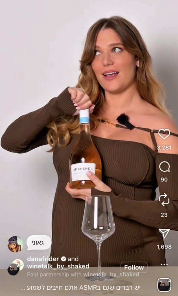 דנה פרידר. אין יפות כאלה, במיוחד בהיריון (צילום: Dana Frider אינסטגרם)