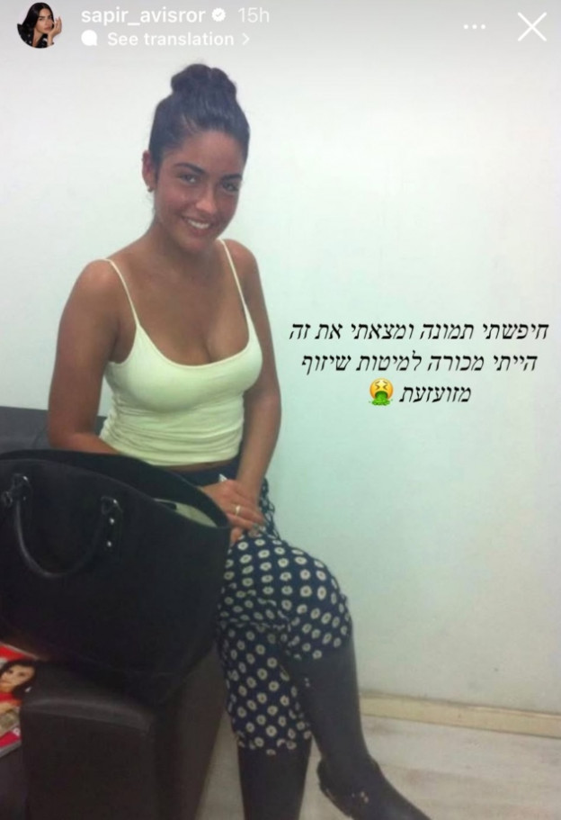 קבלו את המשפיענית הכי חזקה בארץ - ספיר אביסרור (צילום: SAPIR AVISROR אינסטגרם)