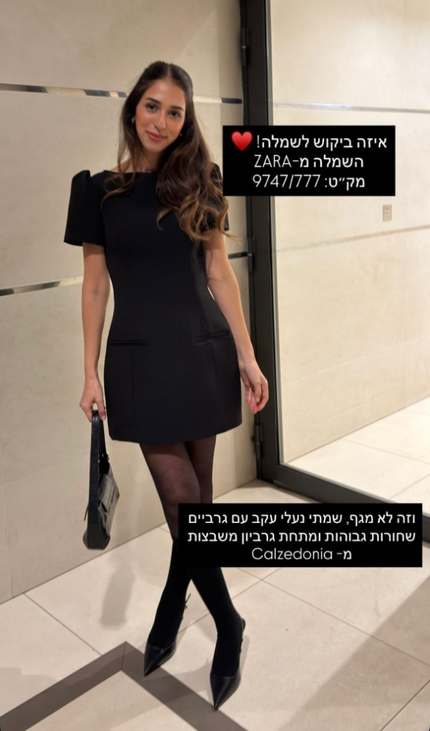 מתאימה גם לדייט, דינר חברות או סתם ארוחה משפחתית חגיגית (צילום: אינסטגרם)