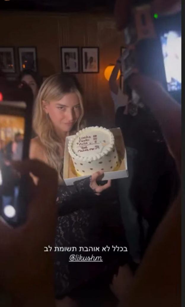 אין ברירה, חייבים להרים לעצמנו (צילום: Lee Menahem אינסטגרם)