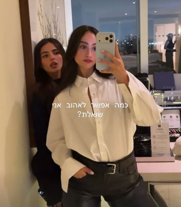 בת 22 (צילום: אינסטגרם, agam_buhbut)